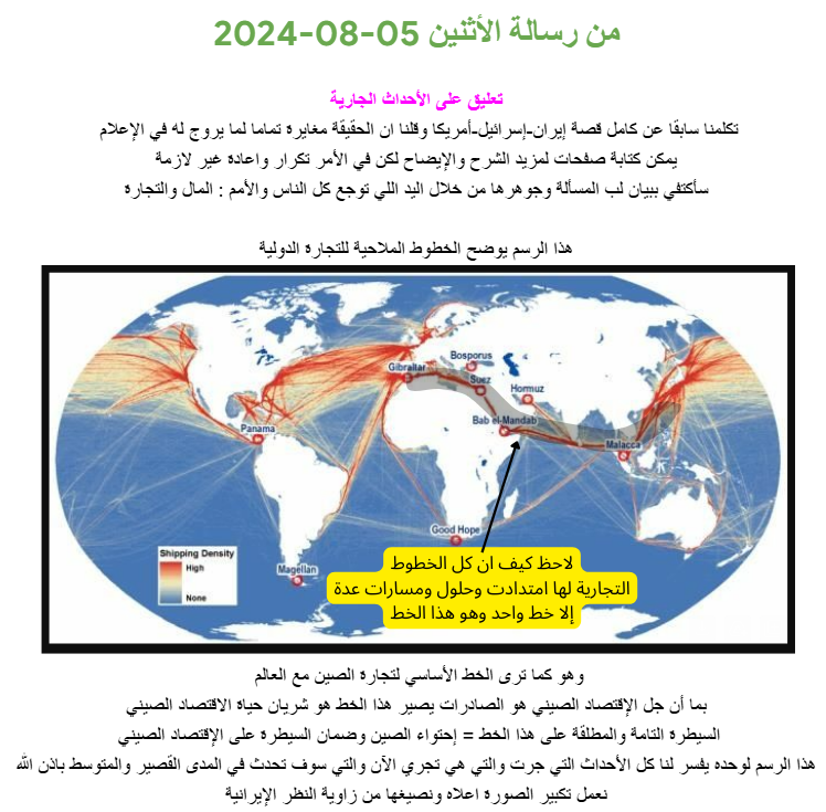 مقال قبل شهرين وقولنا بنهاية التشيع السياسي